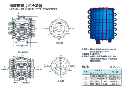 冷凝式燃气热水器_冷凝式燃气壁挂炉价格_搪瓷碟片式冷凝器